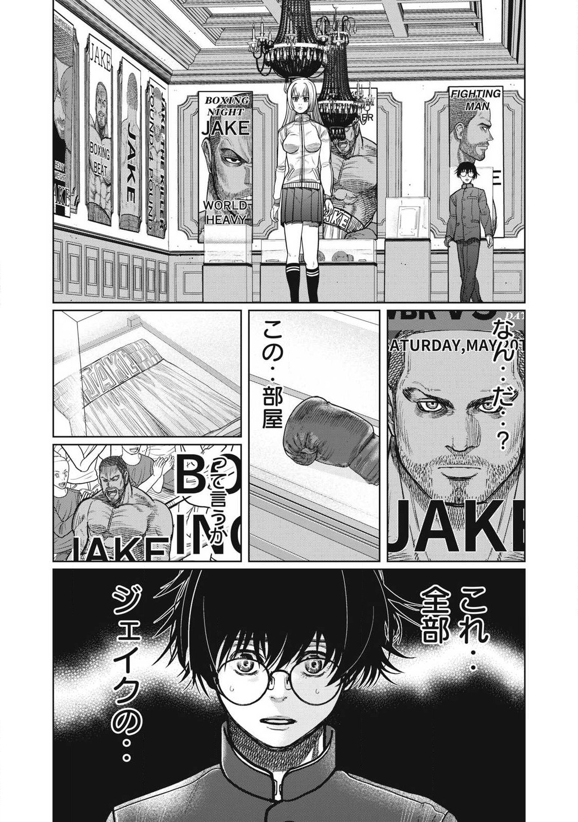 Extremely Evil Reincarnation - Chapter 7 - Page 12