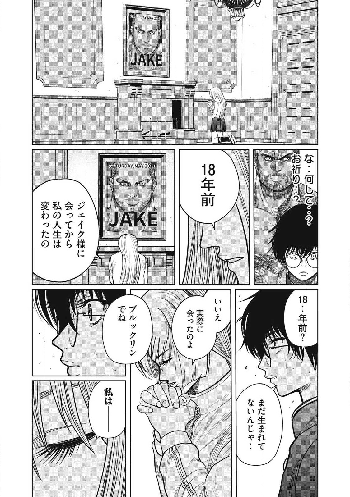 Extremely Evil Reincarnation - Chapter 7 - Page 13