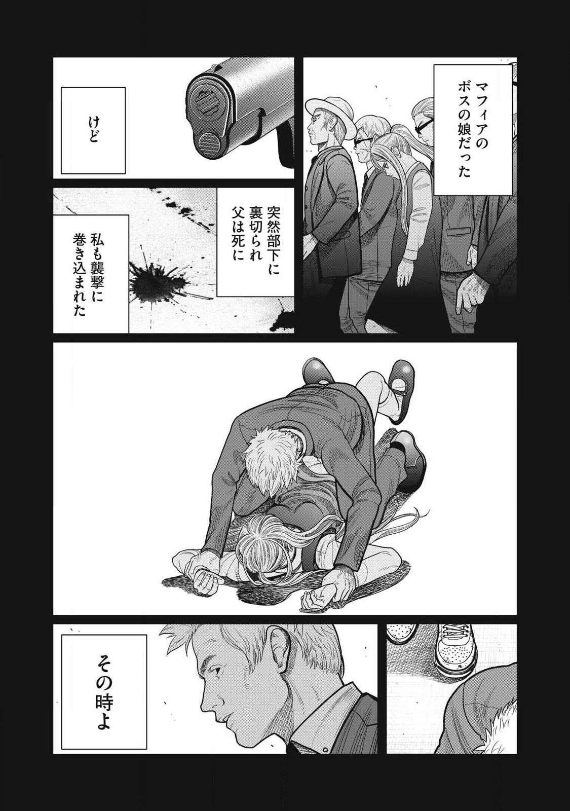 Extremely Evil Reincarnation - Chapter 7 - Page 14
