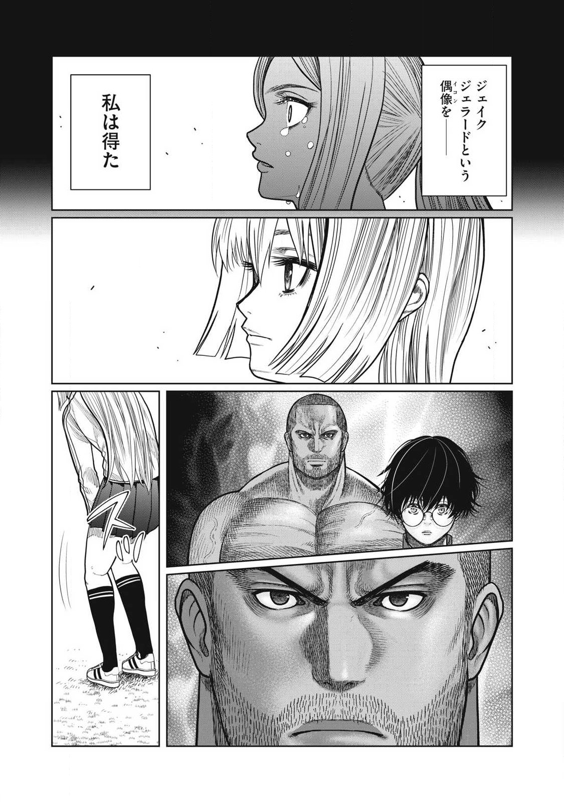 Extremely Evil Reincarnation - Chapter 7 - Page 20