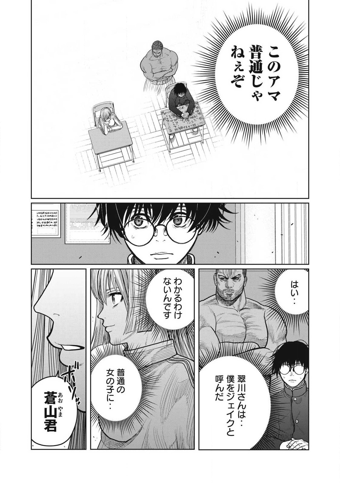 Extremely Evil Reincarnation - Chapter 7 - Page 5