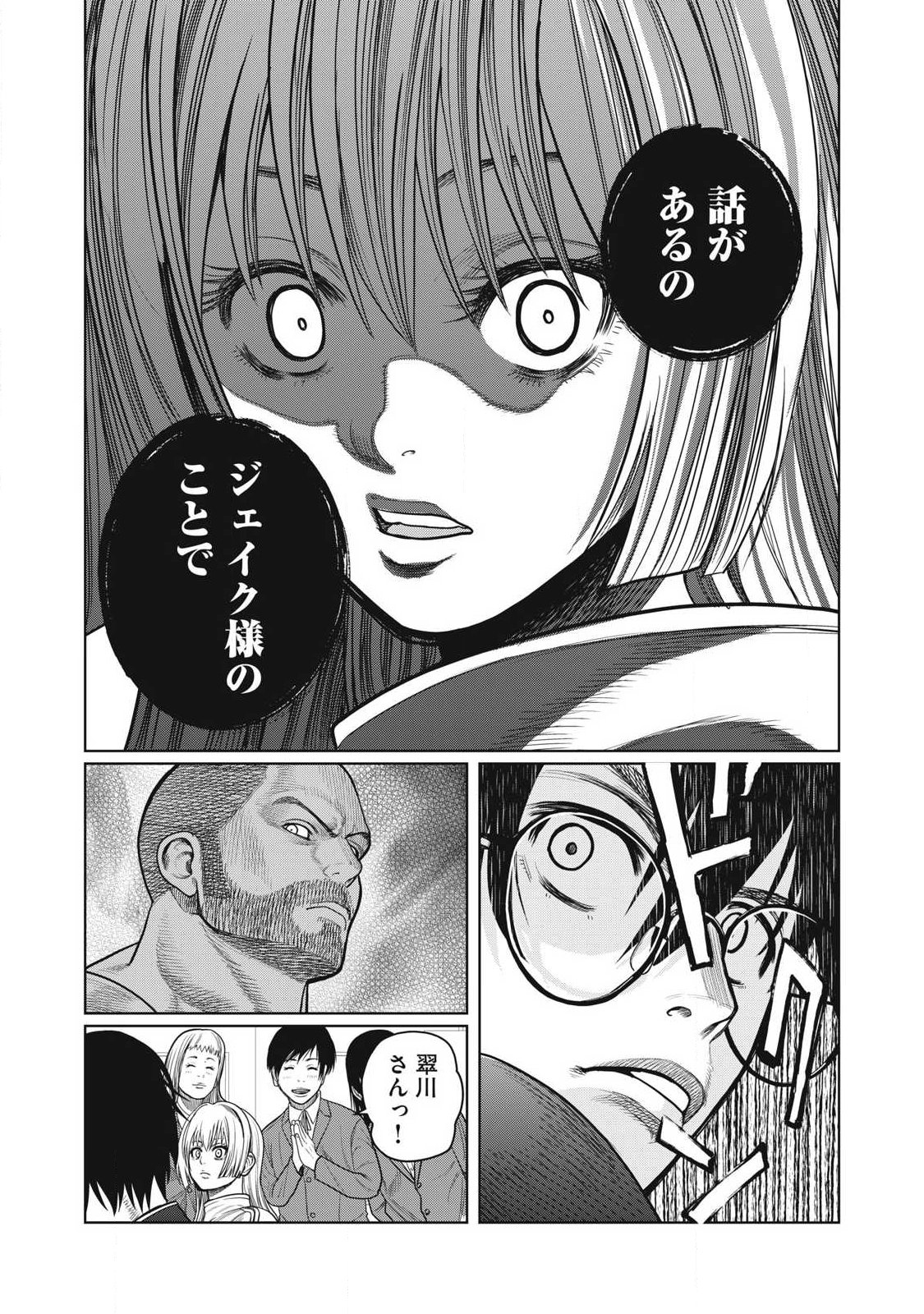 Extremely Evil Reincarnation - Chapter 7 - Page 6