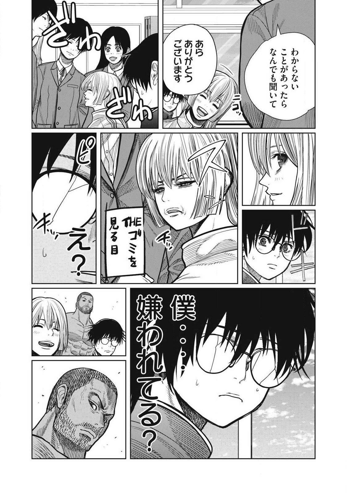 Extremely Evil Reincarnation - Chapter 7 - Page 7