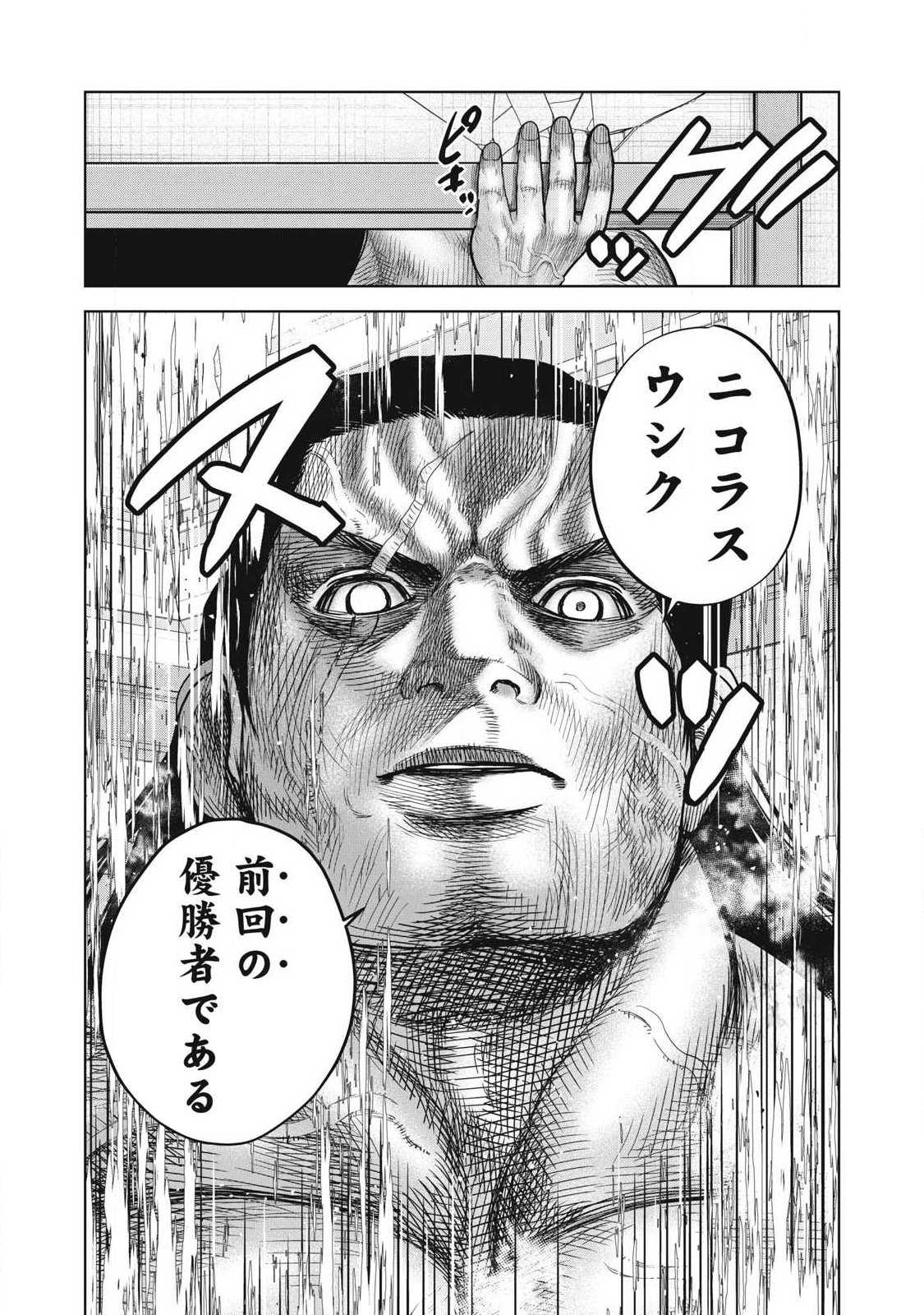 Extremely Evil Reincarnation - Chapter 9 - Page 5