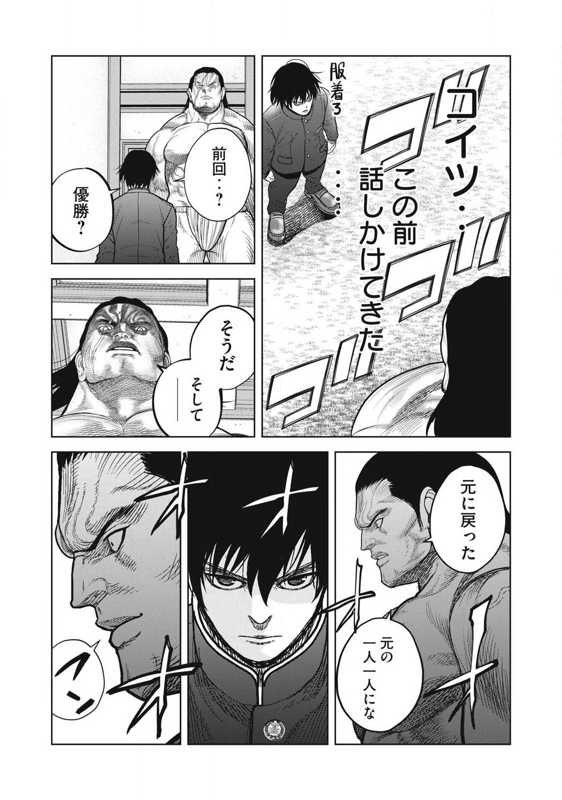 Extremely Evil Reincarnation - Chapter 9 - Page 6