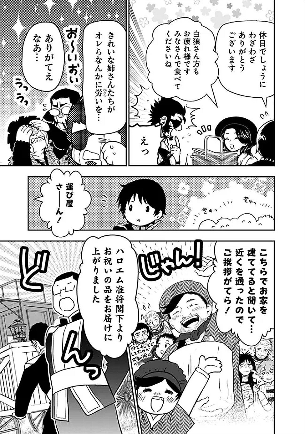 F Rank Shoukanshi, Pet Atsukaide Kawaigatteita Shoukanjuu ga Bahamut ni Seichou shita no de Bouken wo Yamete Saikyou no Ryuu Kishi ni naru - Chapter 14 - Page 11