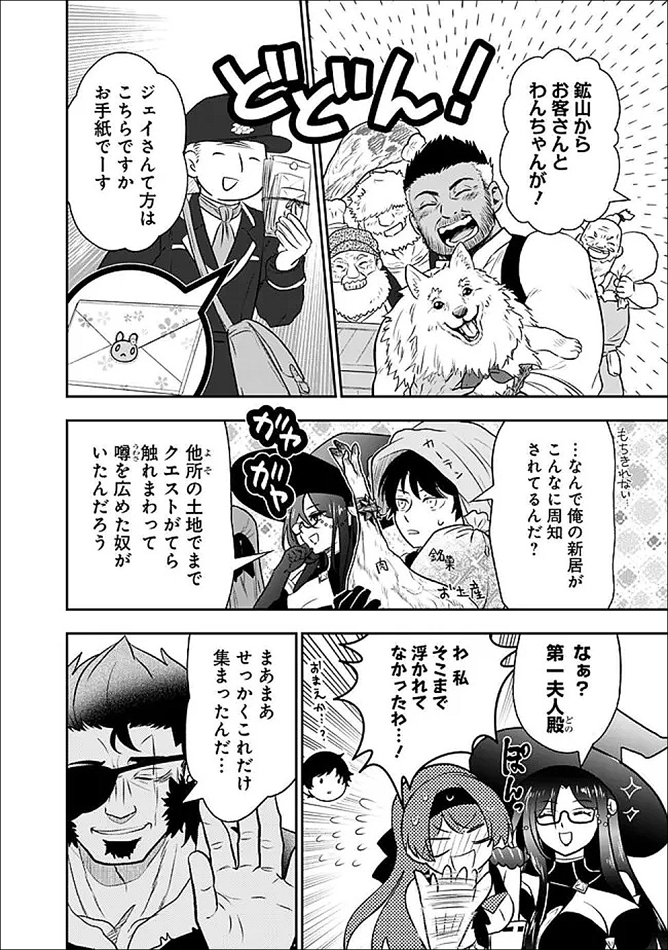 F Rank Shoukanshi, Pet Atsukaide Kawaigatteita Shoukanjuu ga Bahamut ni Seichou shita no de Bouken wo Yamete Saikyou no Ryuu Kishi ni naru - Chapter 14 - Page 12