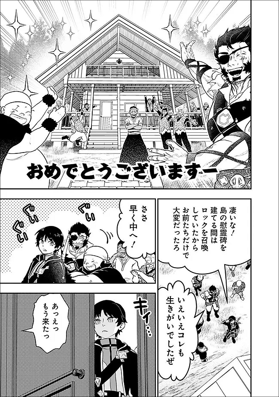 F Rank Shoukanshi, Pet Atsukaide Kawaigatteita Shoukanjuu ga Bahamut ni Seichou shita no de Bouken wo Yamete Saikyou no Ryuu Kishi ni naru - Chapter 14 - Page 3