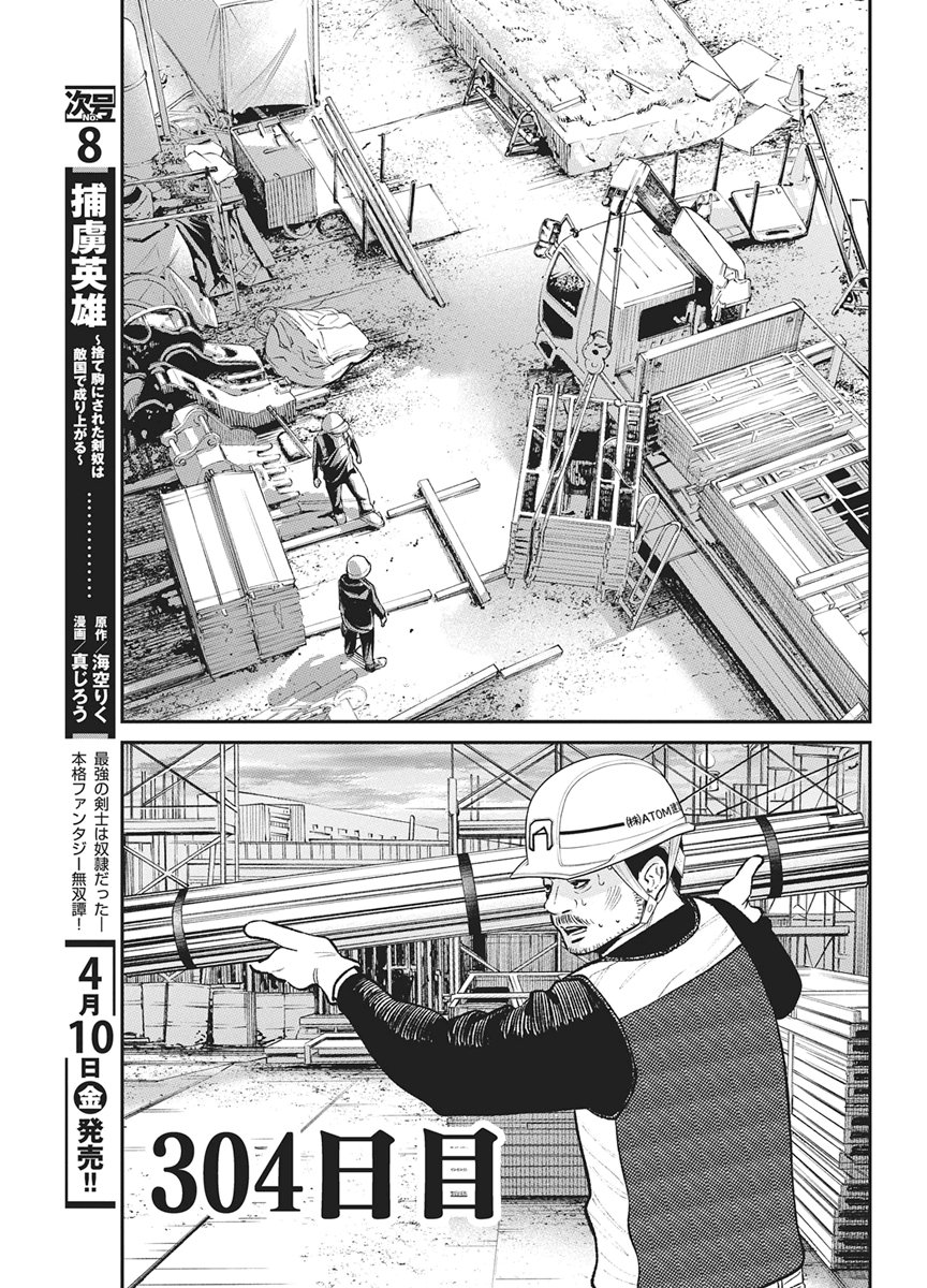 Family Plan - Chapter 25 - Page 12