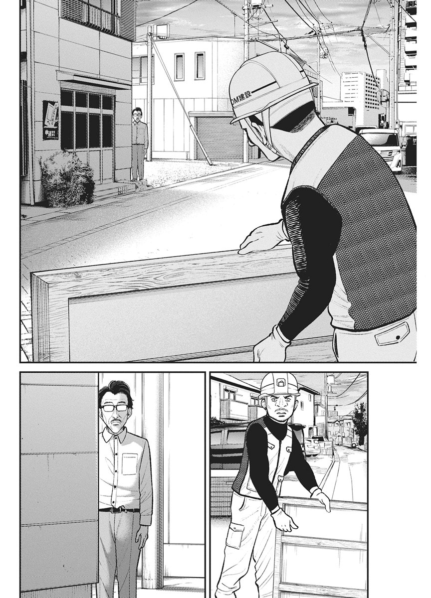 Family Plan - Chapter 25 - Page 15