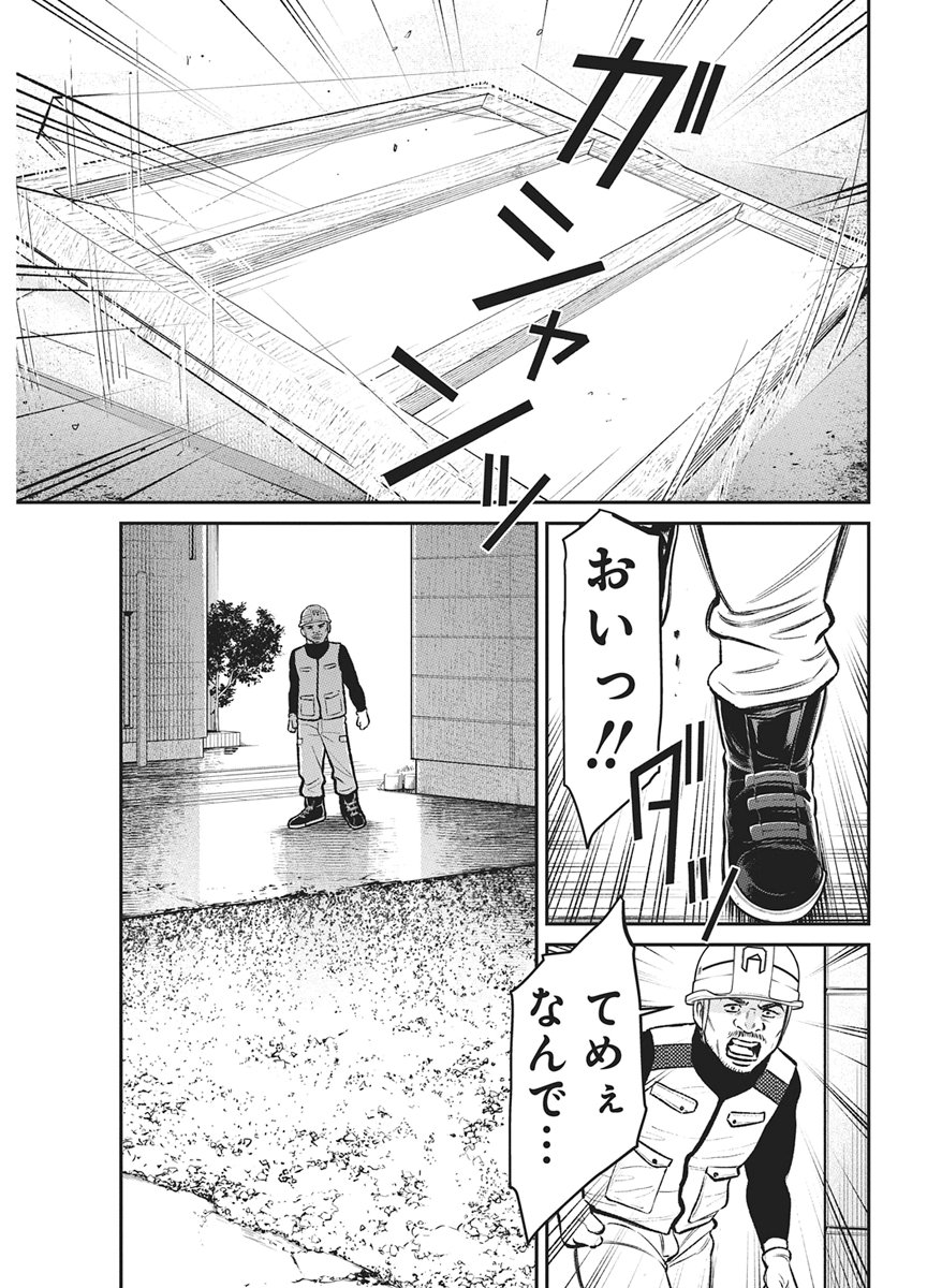 Family Plan - Chapter 25 - Page 16