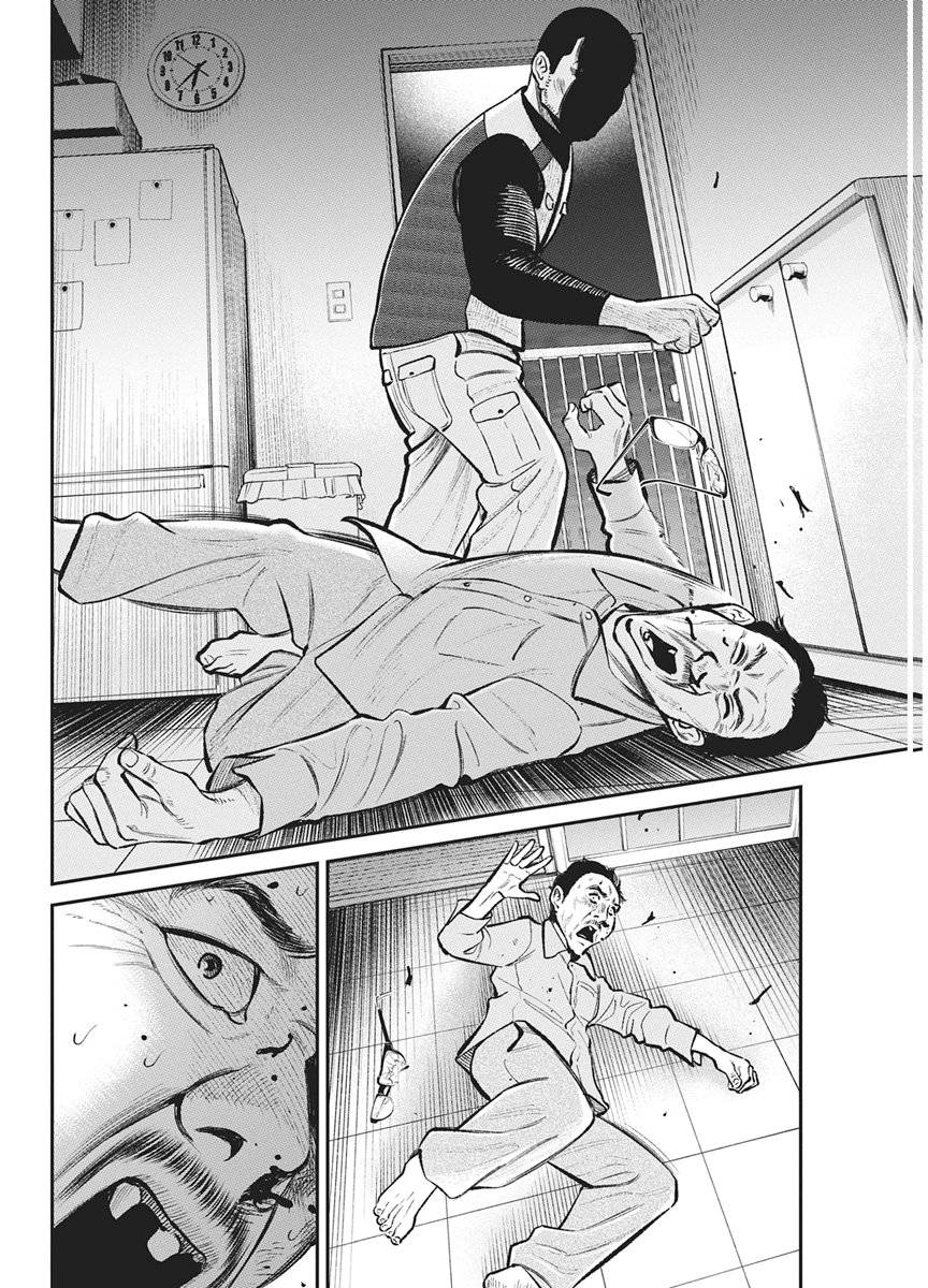 Family Plan - Chapter 25 - Page 23