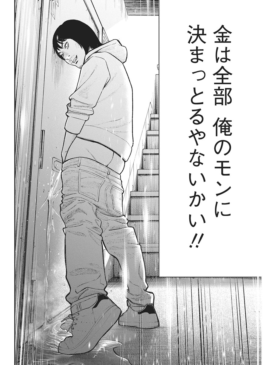 Family Plan - Chapter 25 - Page 41