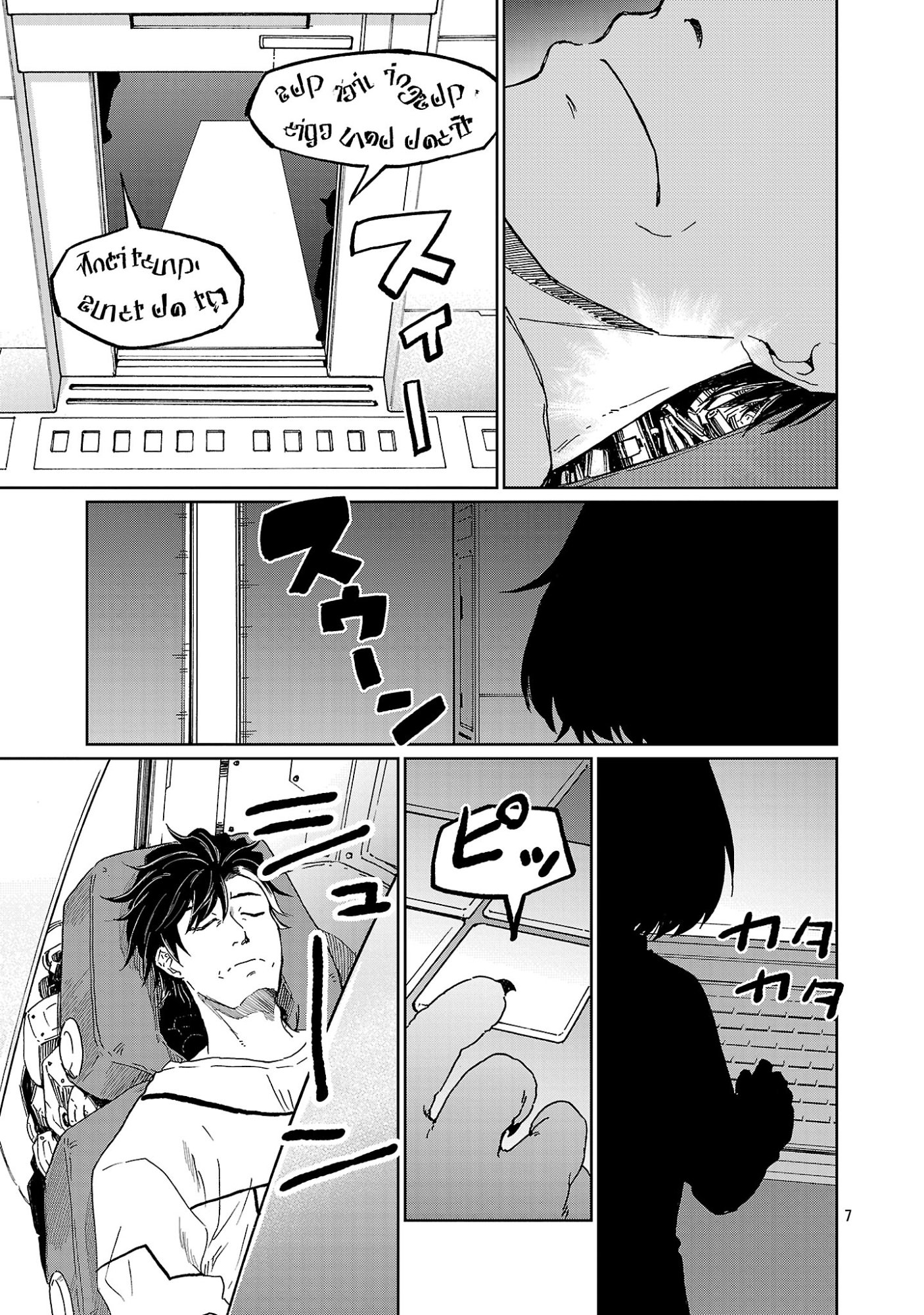 Fantasy Ginga - Nande Uchuu ni Goblin ya Orc ga Iru nda - Chapter 1 - Page 11