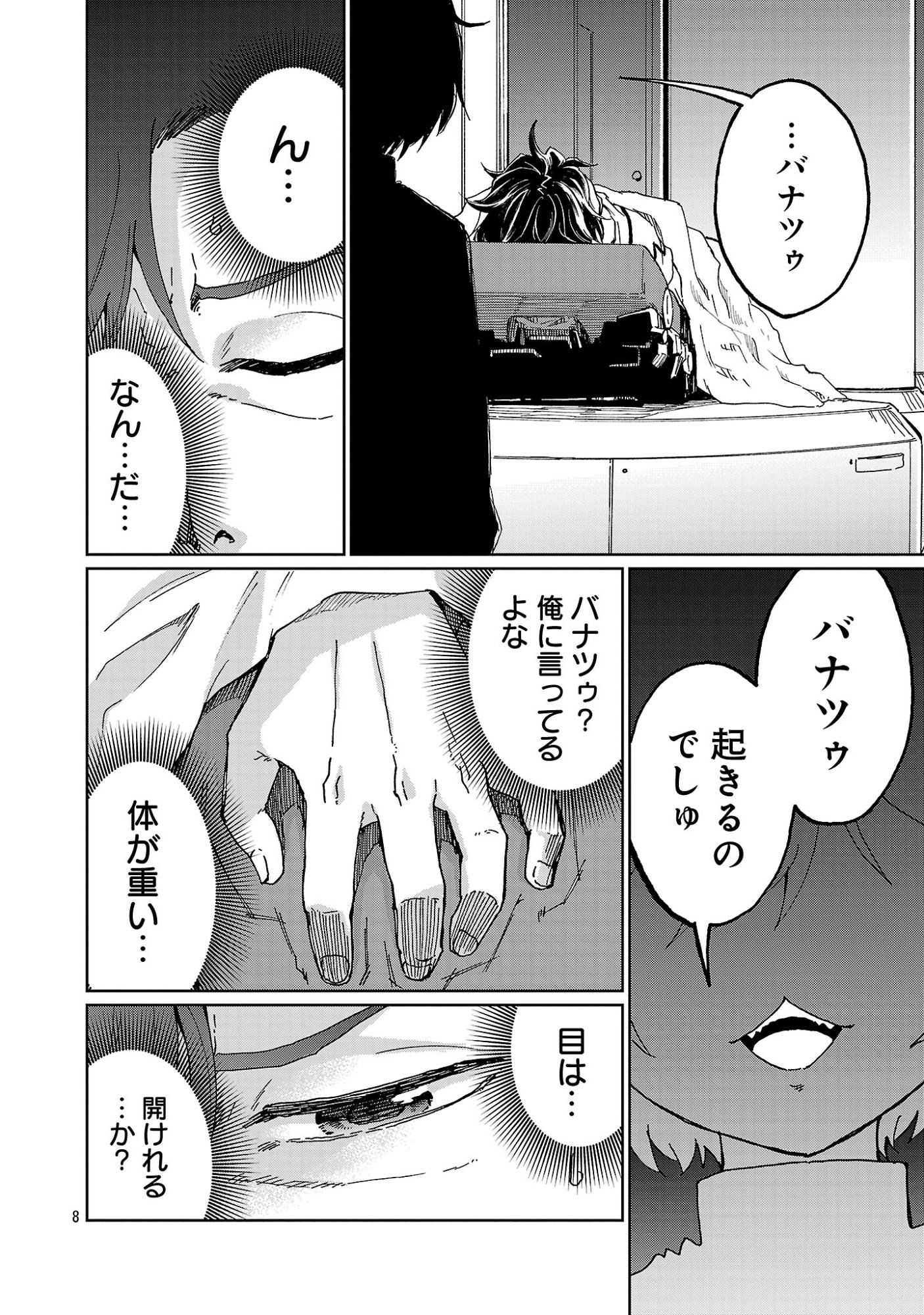 Fantasy Ginga - Nande Uchuu ni Goblin ya Orc ga Iru nda - Chapter 1 - Page 12