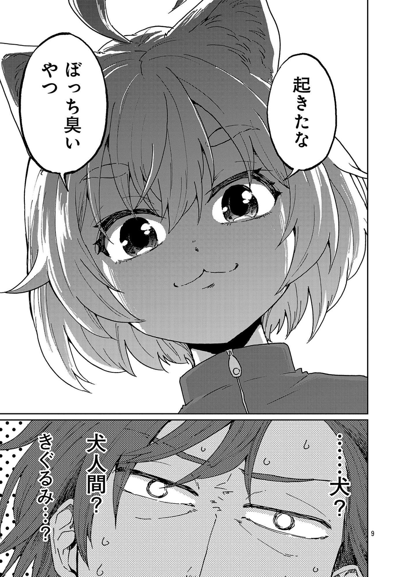 Fantasy Ginga - Nande Uchuu ni Goblin ya Orc ga Iru nda - Chapter 1 - Page 13