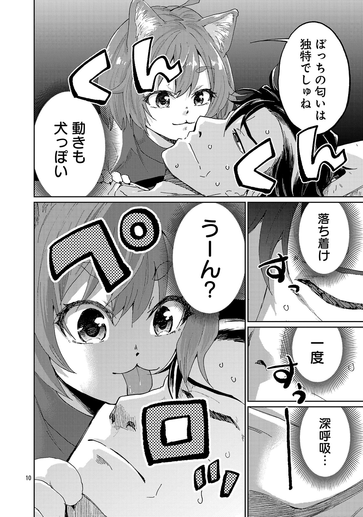 Fantasy Ginga - Nande Uchuu ni Goblin ya Orc ga Iru nda - Chapter 1 - Page 14