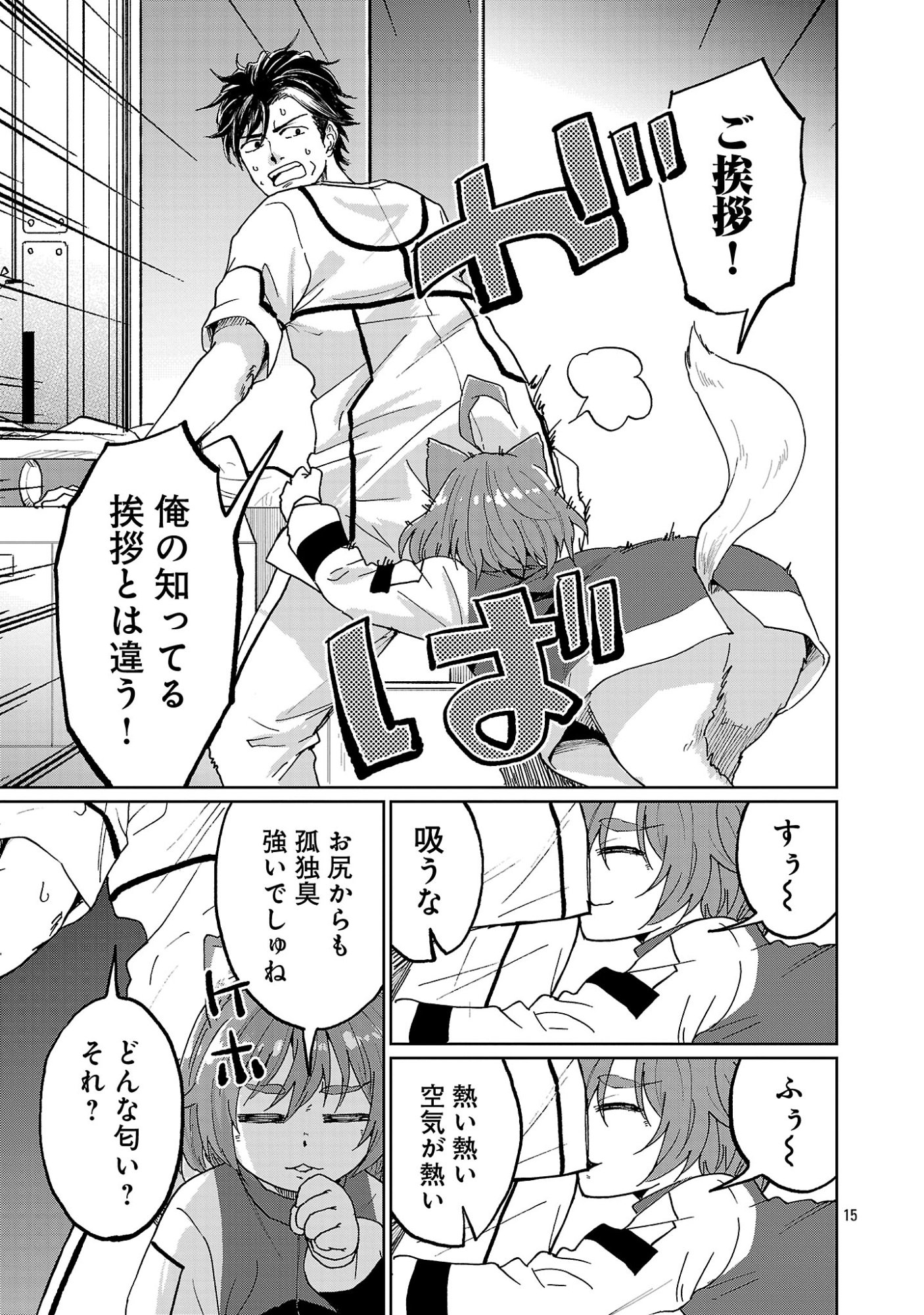 Fantasy Ginga - Nande Uchuu ni Goblin ya Orc ga Iru nda - Chapter 1 - Page 19