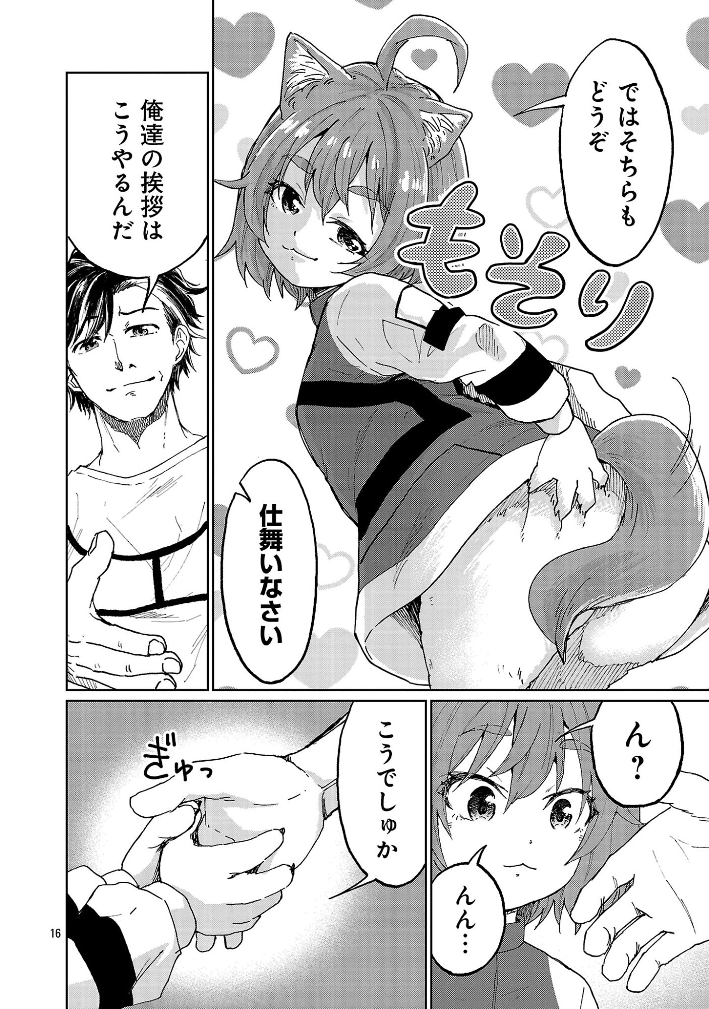 Fantasy Ginga - Nande Uchuu ni Goblin ya Orc ga Iru nda - Chapter 1 - Page 20
