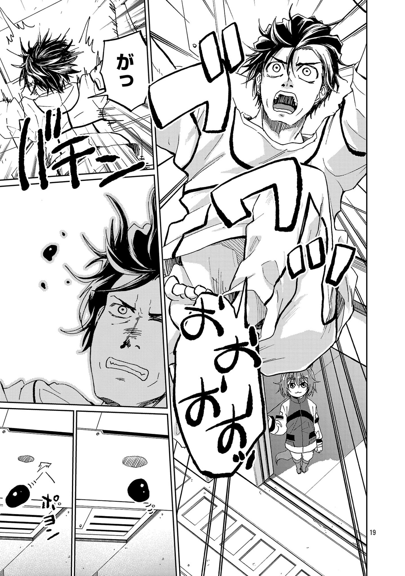 Fantasy Ginga - Nande Uchuu ni Goblin ya Orc ga Iru nda - Chapter 1 - Page 23