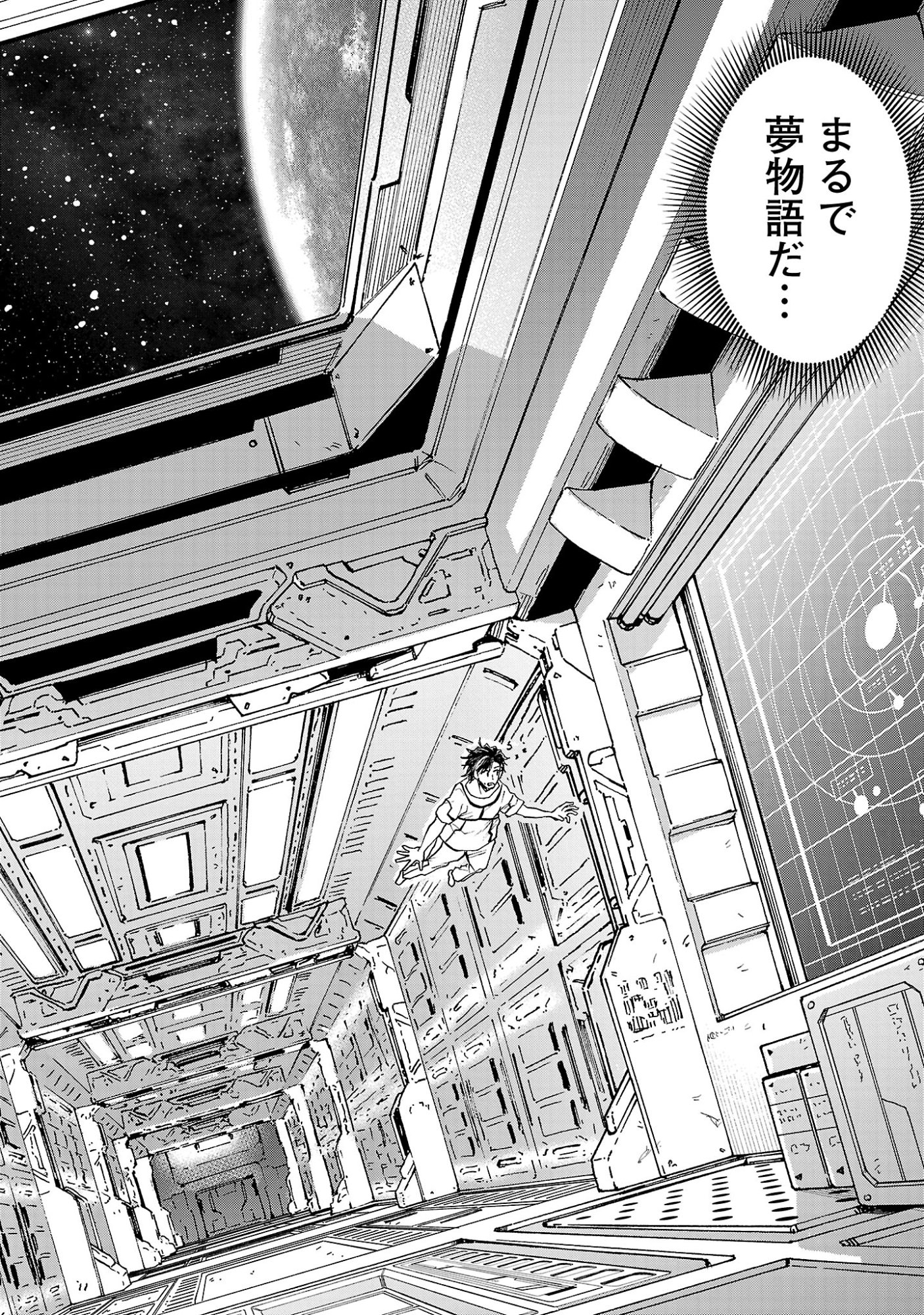 Fantasy Ginga - Nande Uchuu ni Goblin ya Orc ga Iru nda - Chapter 1 - Page 26