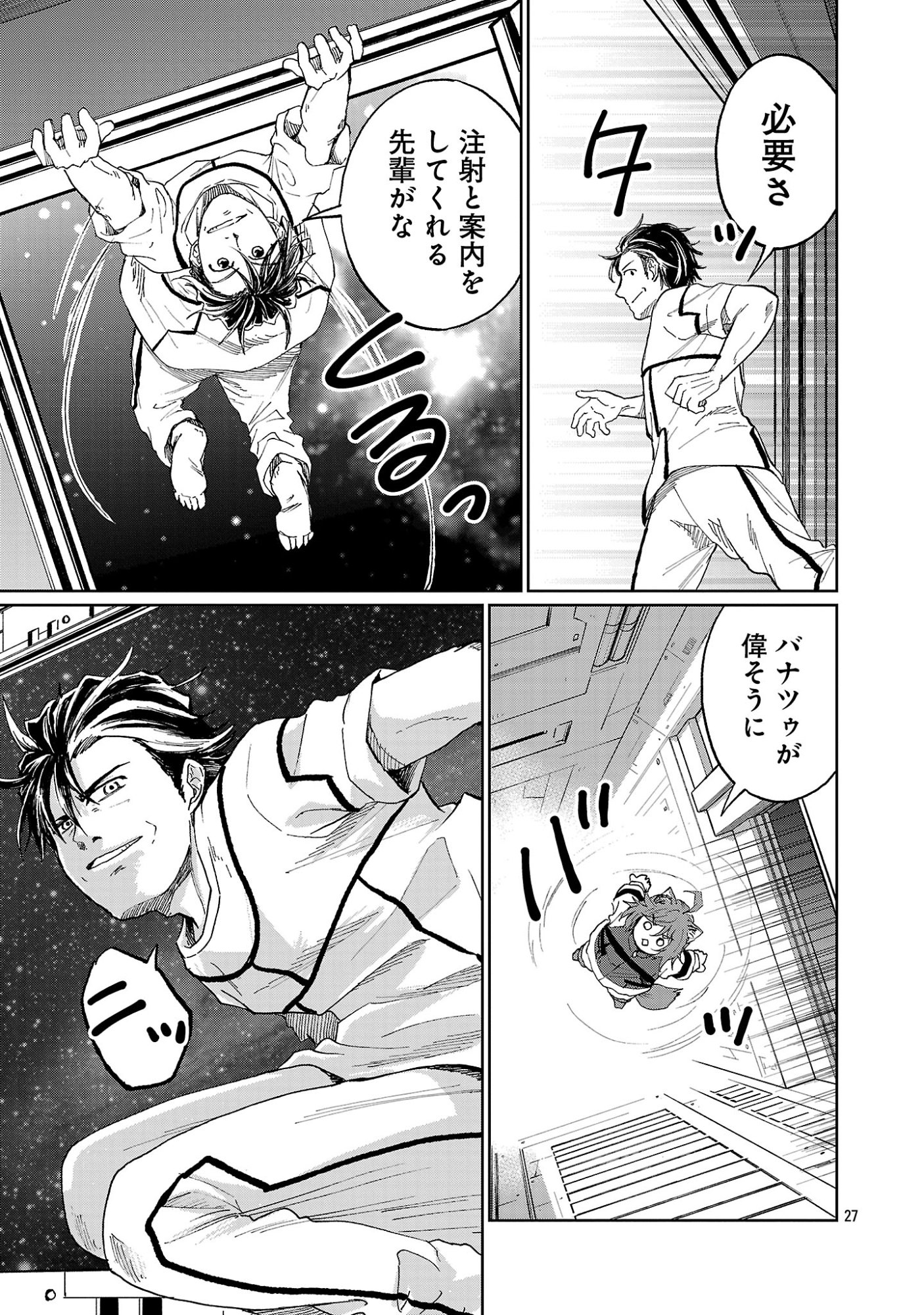 Fantasy Ginga - Nande Uchuu ni Goblin ya Orc ga Iru nda - Chapter 1 - Page 31