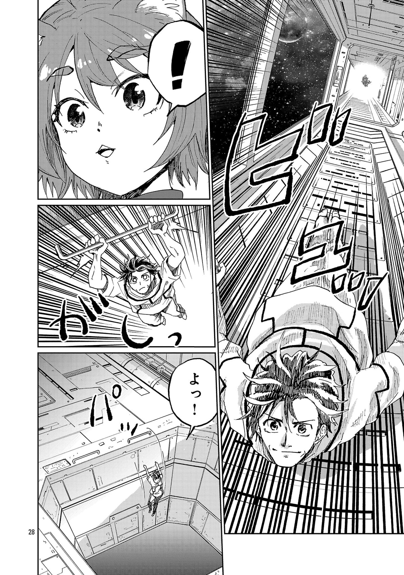 Fantasy Ginga - Nande Uchuu ni Goblin ya Orc ga Iru nda - Chapter 1 - Page 32