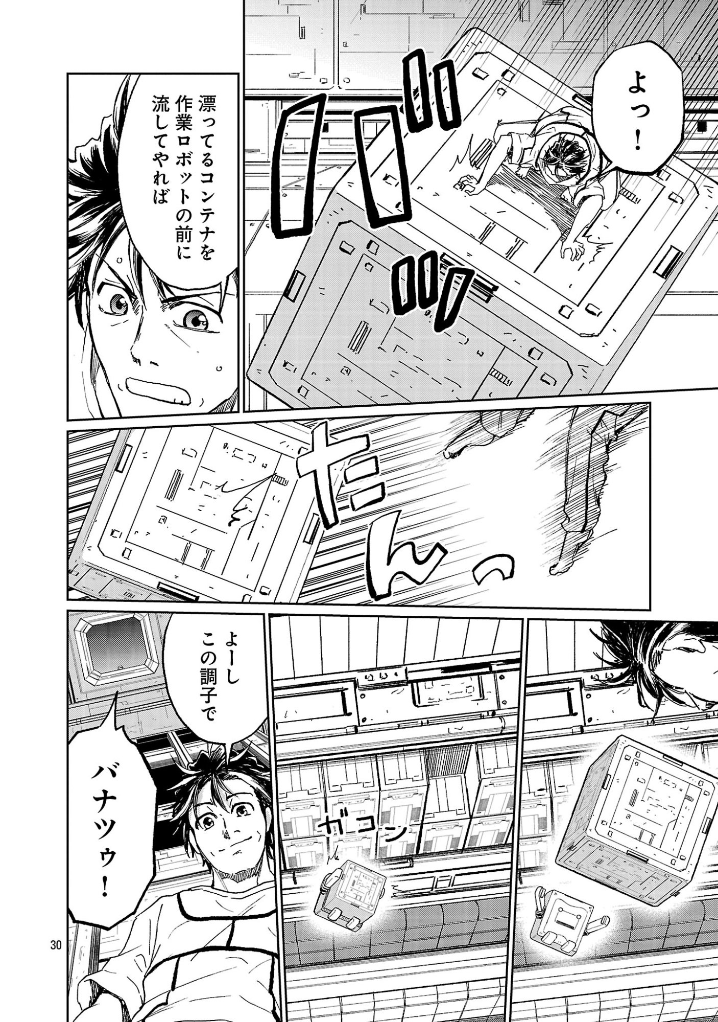 Fantasy Ginga - Nande Uchuu ni Goblin ya Orc ga Iru nda - Chapter 1 - Page 34