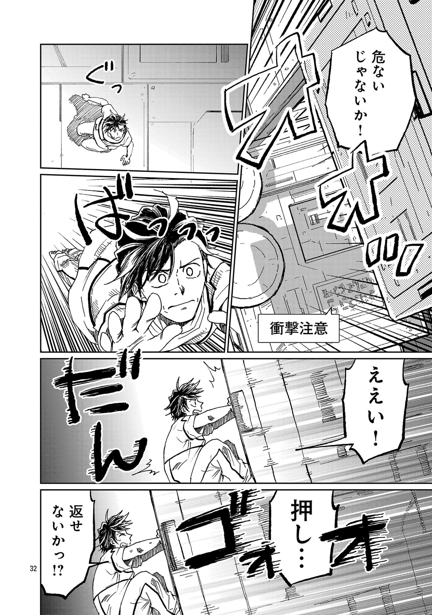 Fantasy Ginga - Nande Uchuu ni Goblin ya Orc ga Iru nda - Chapter 1 - Page 36