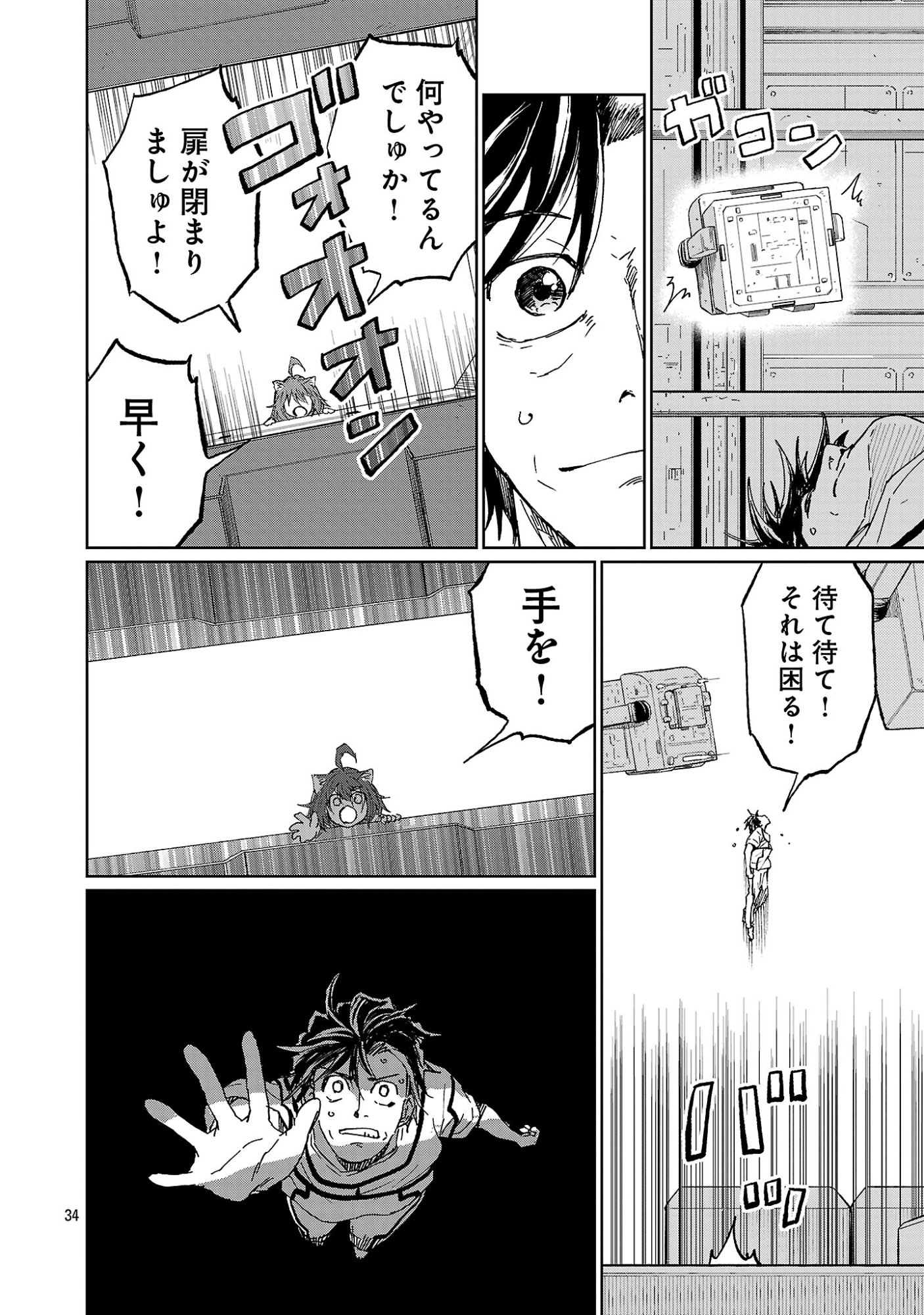 Fantasy Ginga - Nande Uchuu ni Goblin ya Orc ga Iru nda - Chapter 1 - Page 38