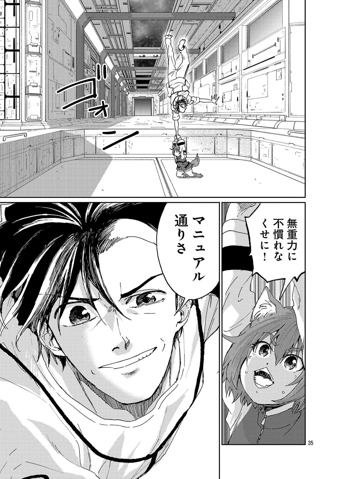 Fantasy Ginga - Nande Uchuu ni Goblin ya Orc ga Iru nda - Chapter 1 - Page 39