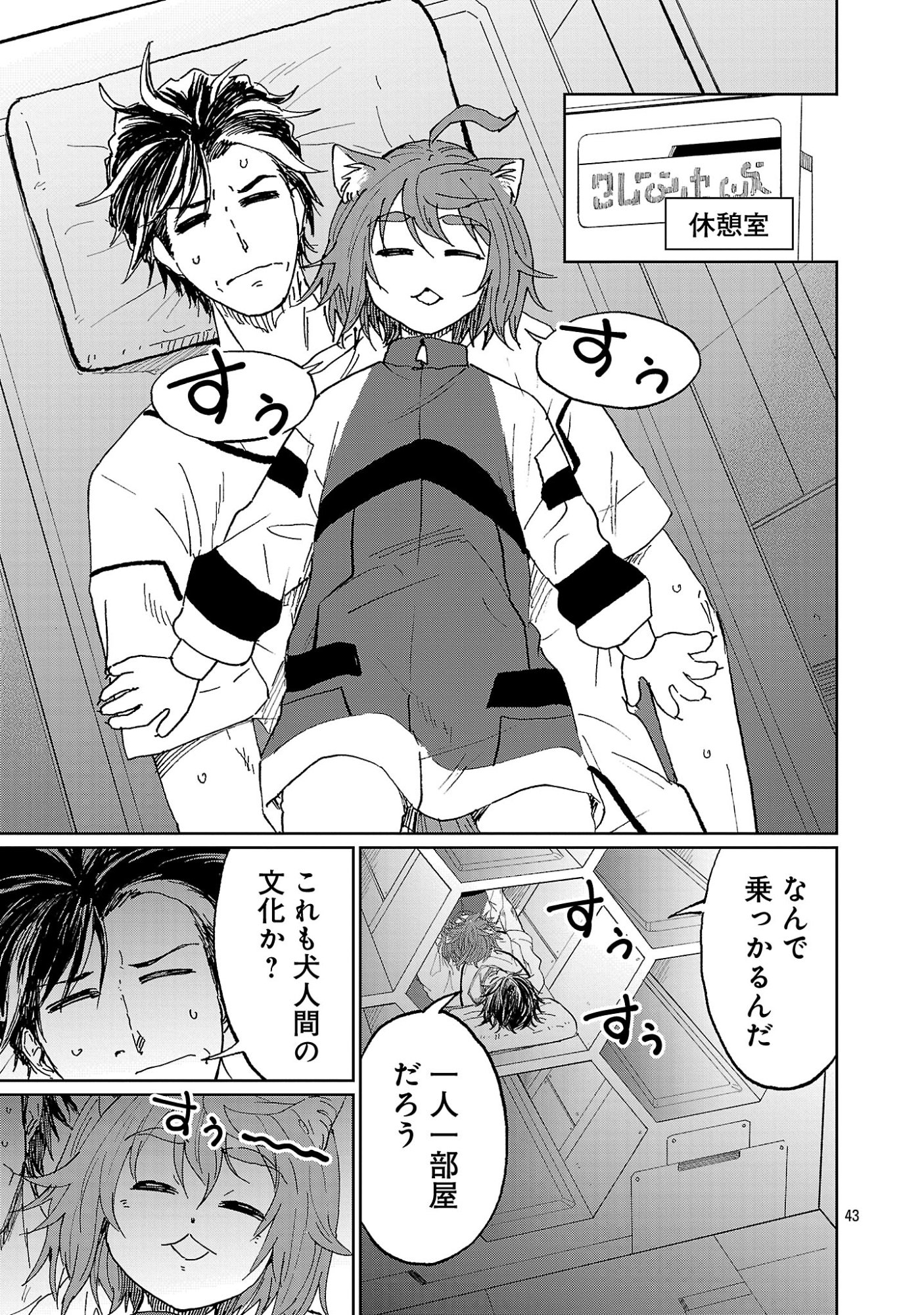 Fantasy Ginga - Nande Uchuu ni Goblin ya Orc ga Iru nda - Chapter 1 - Page 47