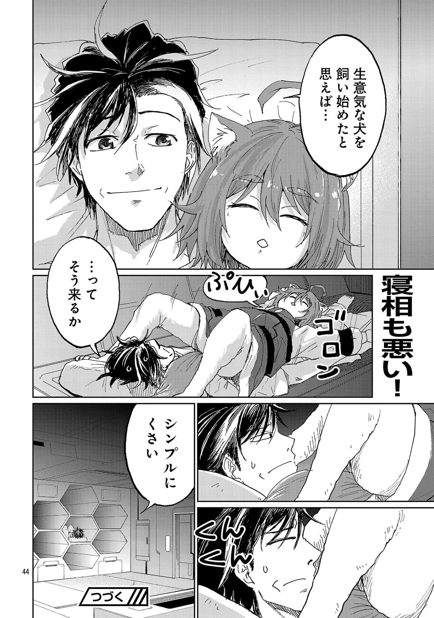 Fantasy Ginga - Nande Uchuu ni Goblin ya Orc ga Iru nda - Chapter 1 - Page 48