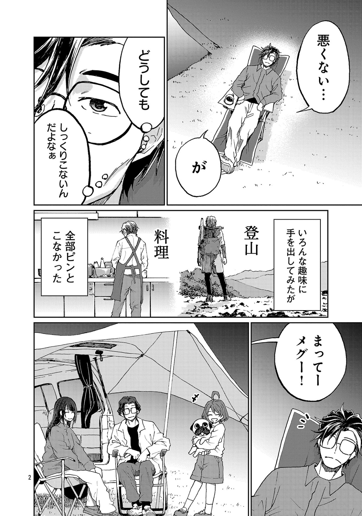 Fantasy Ginga - Nande Uchuu ni Goblin ya Orc ga Iru nda - Chapter 1 - Page 6