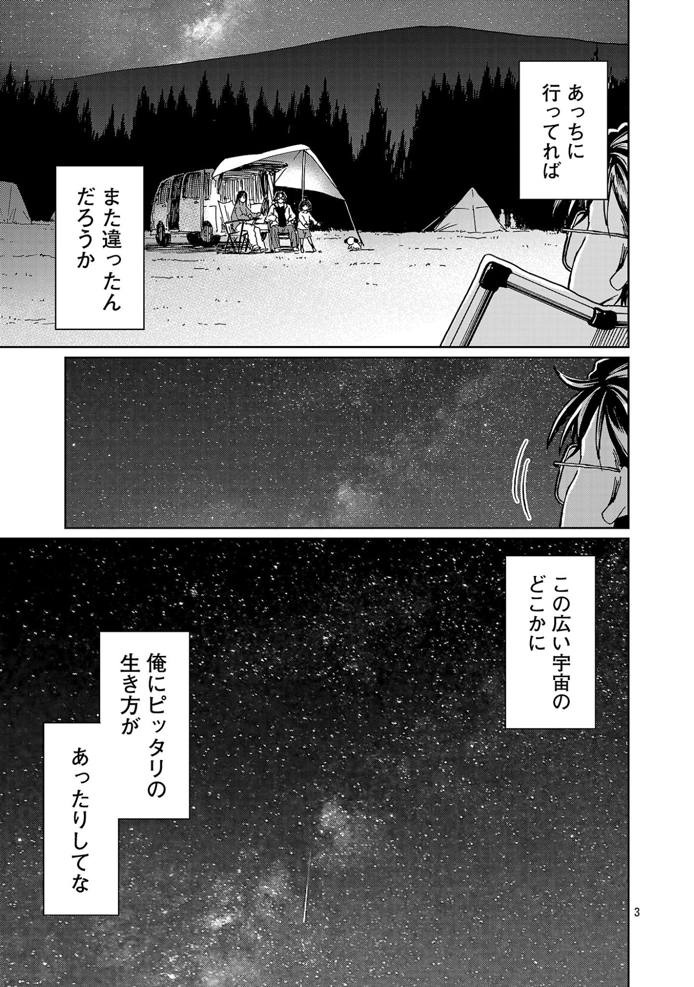 Fantasy Ginga - Nande Uchuu ni Goblin ya Orc ga Iru nda - Chapter 1 - Page 7