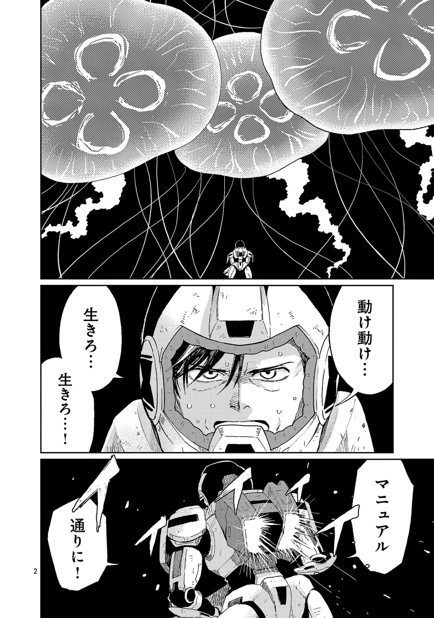 Fantasy Ginga - Nande Uchuu ni Goblin ya Orc ga Iru nda - Chapter 2.1 - Page 4