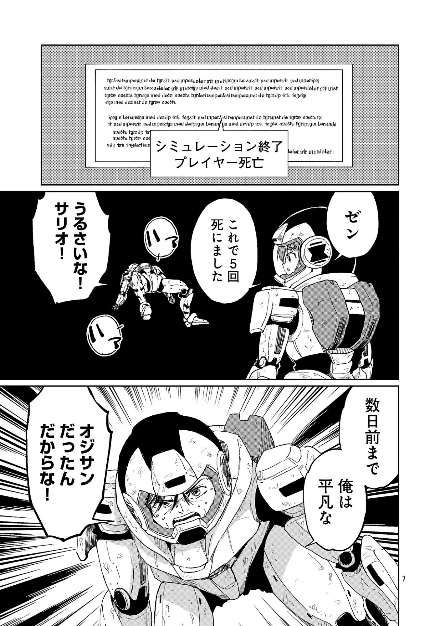 Fantasy Ginga - Nande Uchuu ni Goblin ya Orc ga Iru nda - Chapter 2.1 - Page 9