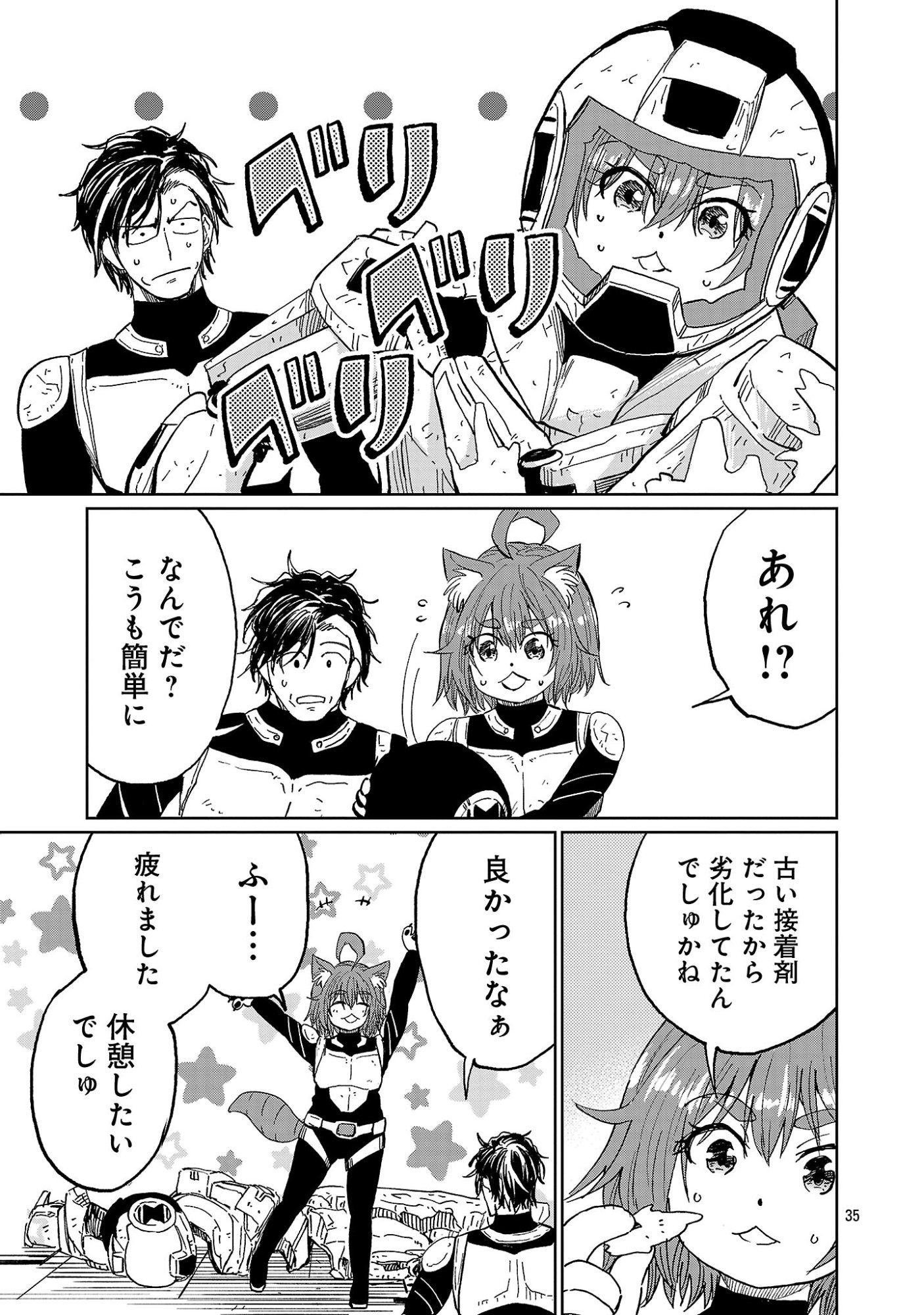 Fantasy Ginga - Nande Uchuu ni Goblin ya Orc ga Iru nda - Chapter 3.3 - Page 11