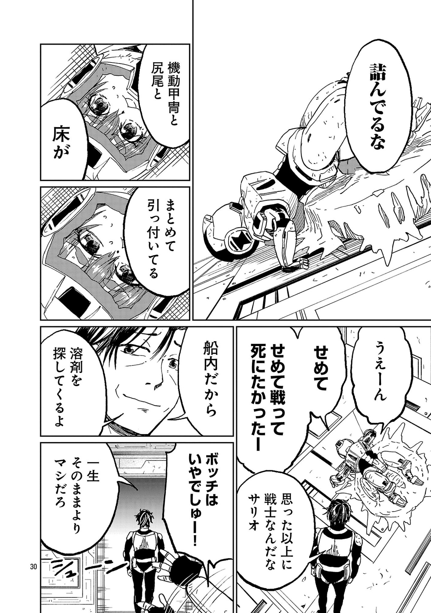 Fantasy Ginga - Nande Uchuu ni Goblin ya Orc ga Iru nda - Chapter 3.3 - Page 6