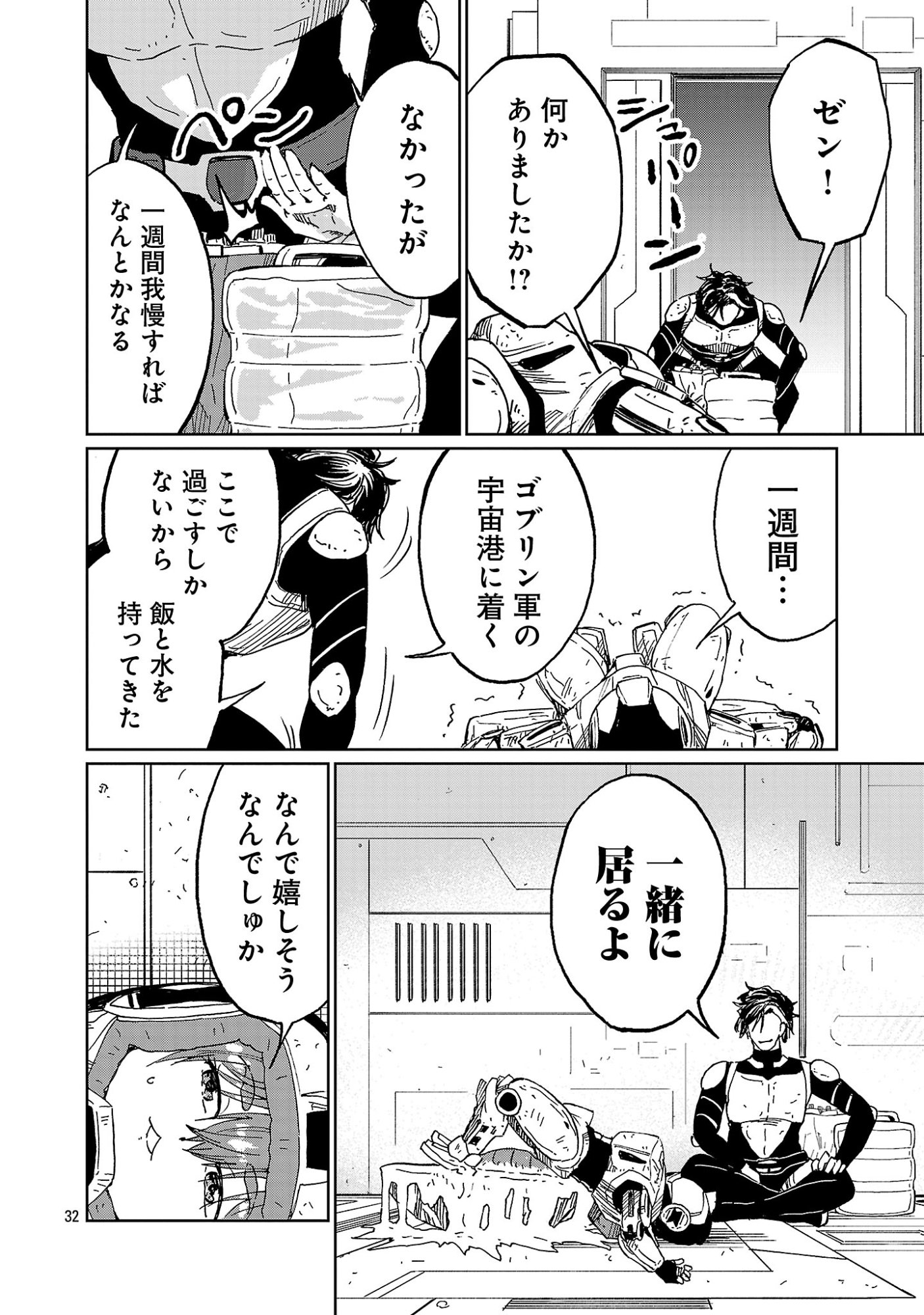 Fantasy Ginga - Nande Uchuu ni Goblin ya Orc ga Iru nda - Chapter 3.3 - Page 8