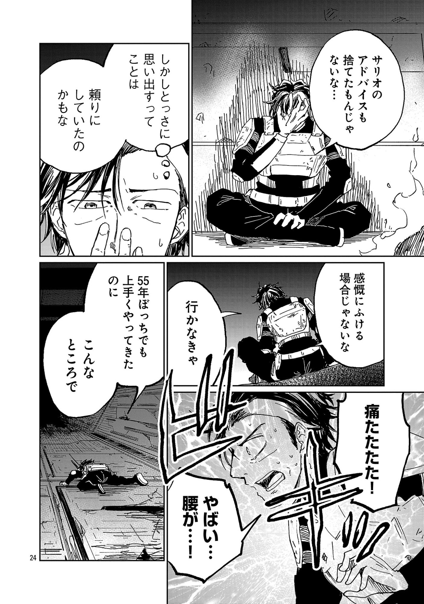 Fantasy Ginga - Nande Uchuu ni Goblin ya Orc ga Iru nda - Chapter 4.2 - Page 12