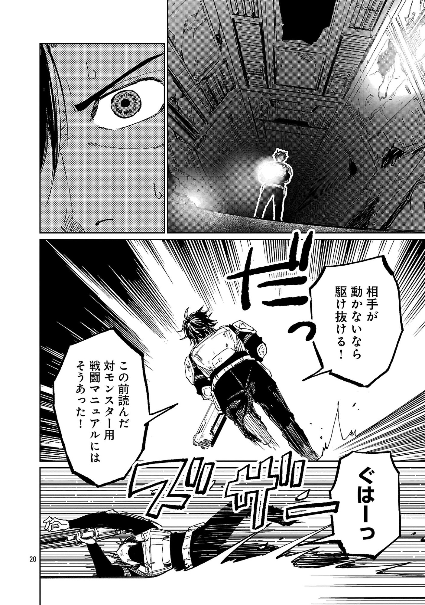 Fantasy Ginga - Nande Uchuu ni Goblin ya Orc ga Iru nda - Chapter 4.2 - Page 8