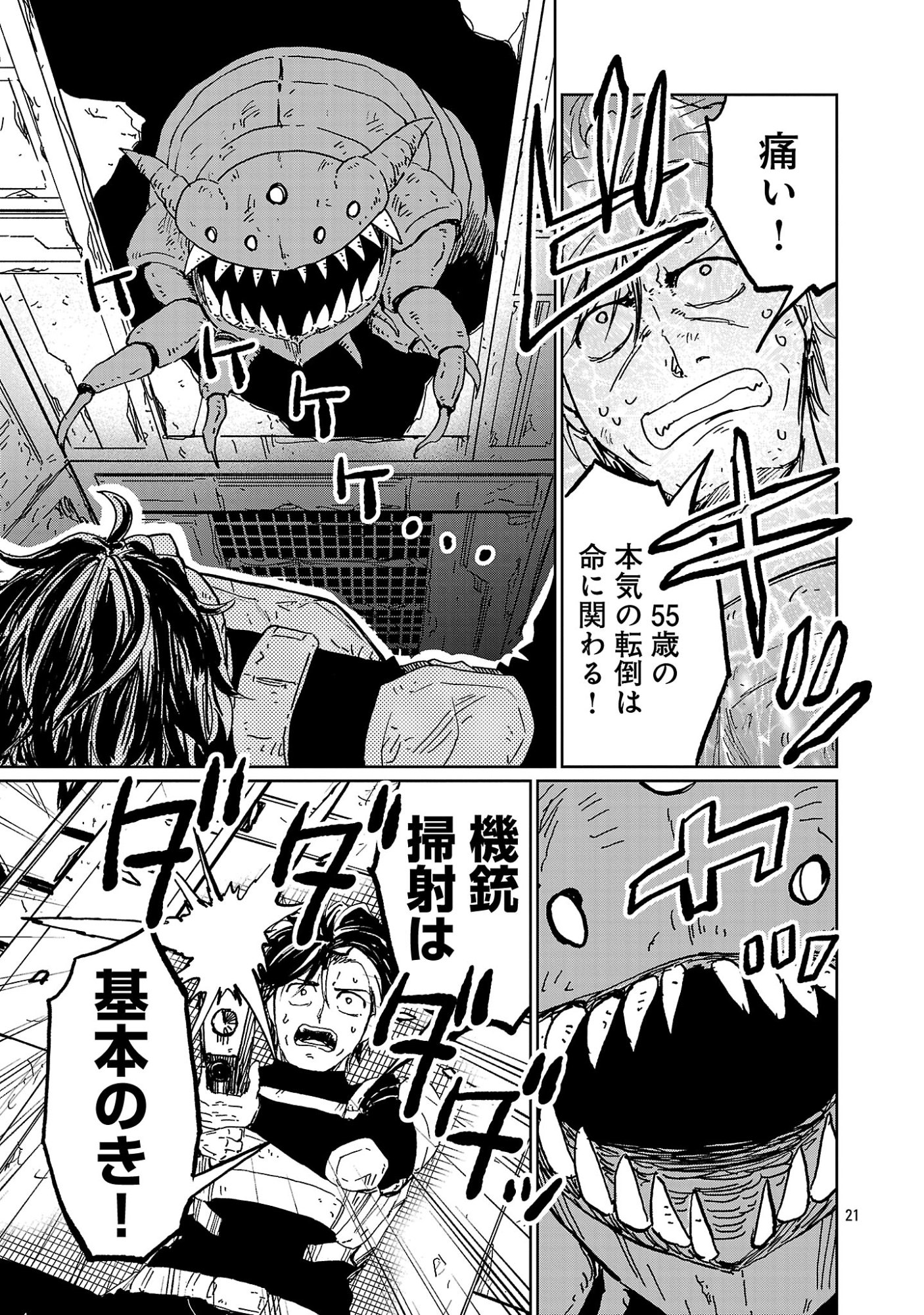 Fantasy Ginga - Nande Uchuu ni Goblin ya Orc ga Iru nda - Chapter 4.2 - Page 9