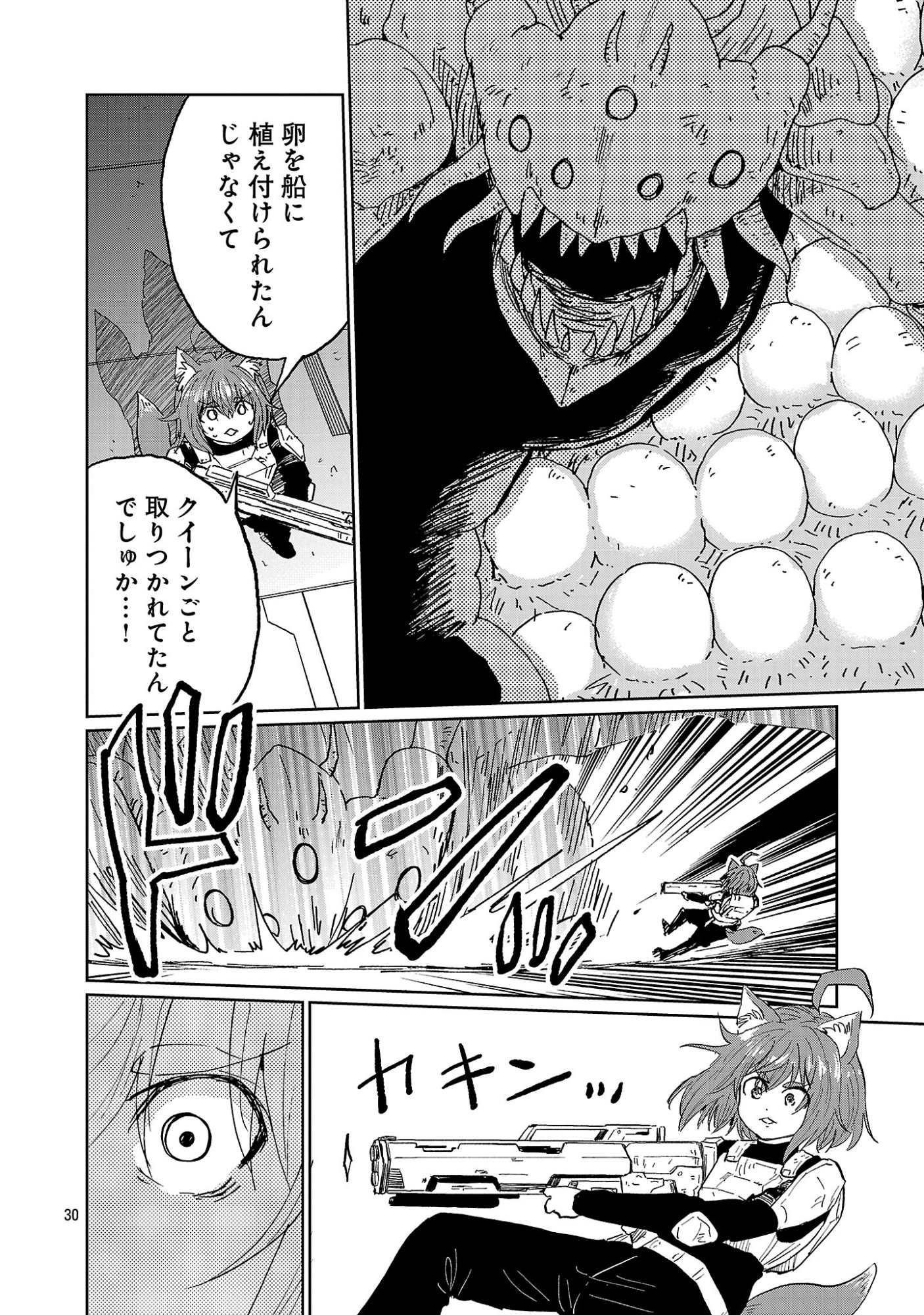 Fantasy Ginga - Nande Uchuu ni Goblin ya Orc ga Iru nda - Chapter 4.3 - Page 5