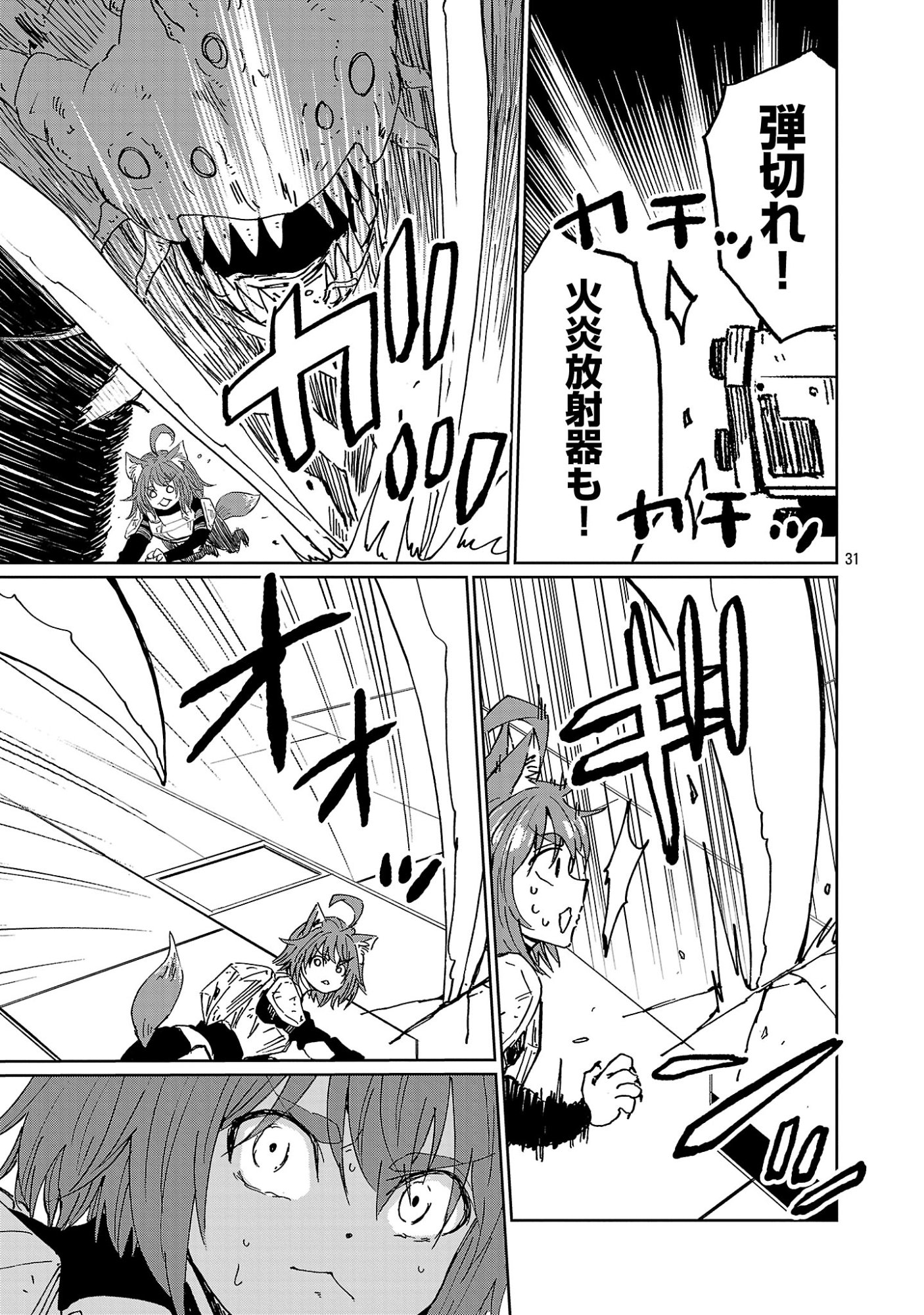 Fantasy Ginga - Nande Uchuu ni Goblin ya Orc ga Iru nda - Chapter 4.3 - Page 6