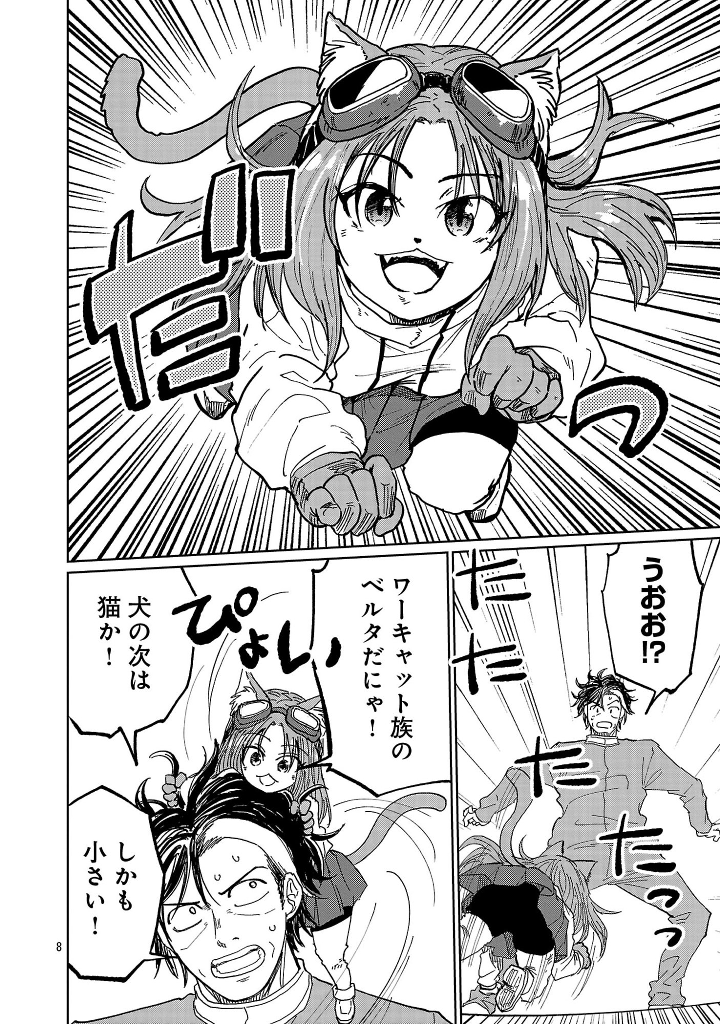 Fantasy Ginga - Nande Uchuu ni Goblin ya Orc ga Iru nda - Chapter 5.1 - Page 10