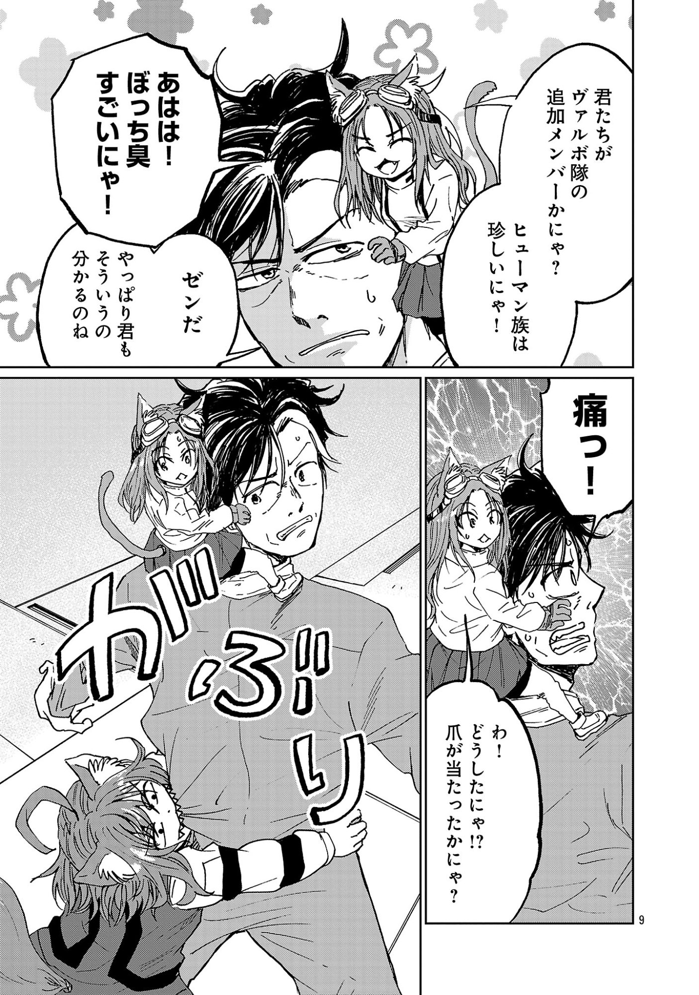 Fantasy Ginga - Nande Uchuu ni Goblin ya Orc ga Iru nda - Chapter 5.1 - Page 11