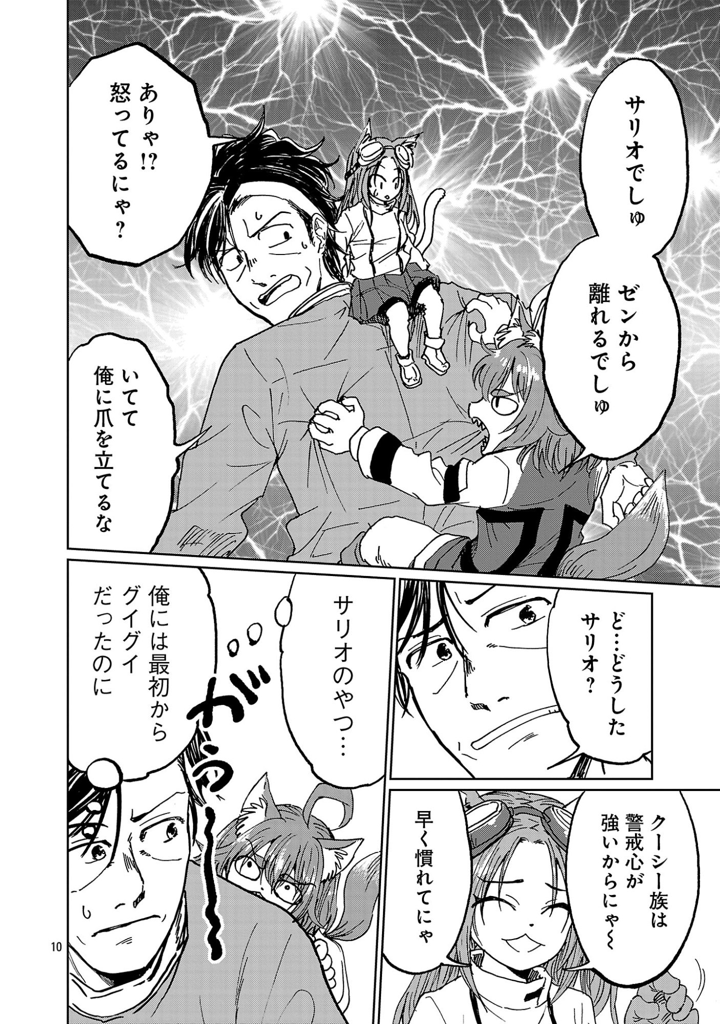 Fantasy Ginga - Nande Uchuu ni Goblin ya Orc ga Iru nda - Chapter 5.2 - Page 1