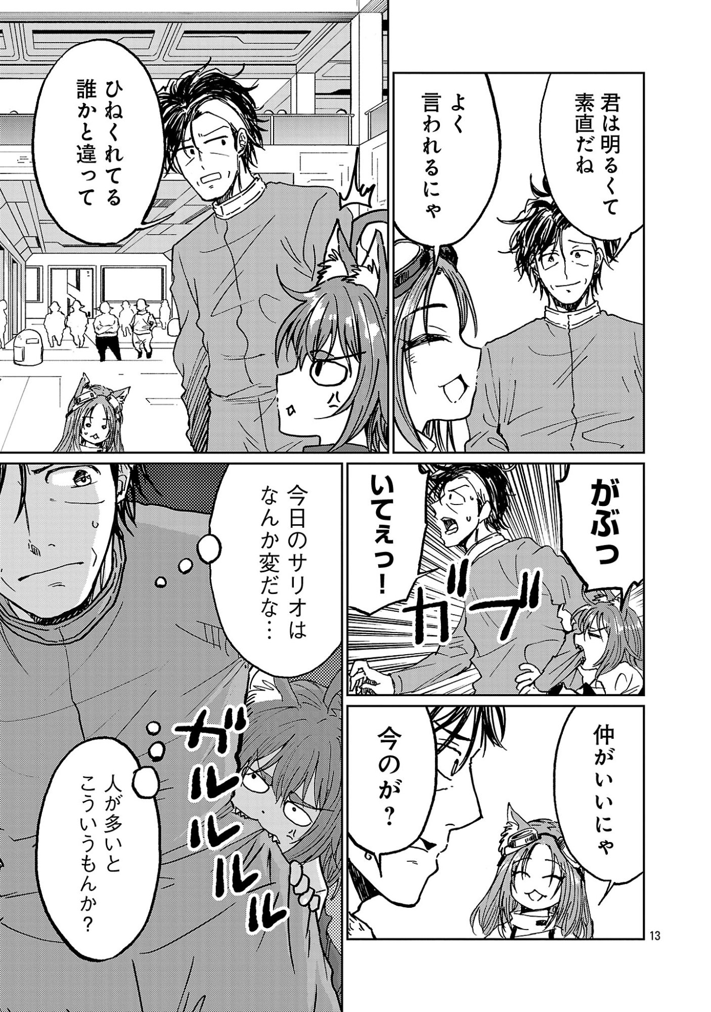 Fantasy Ginga - Nande Uchuu ni Goblin ya Orc ga Iru nda - Chapter 5.2 - Page 4