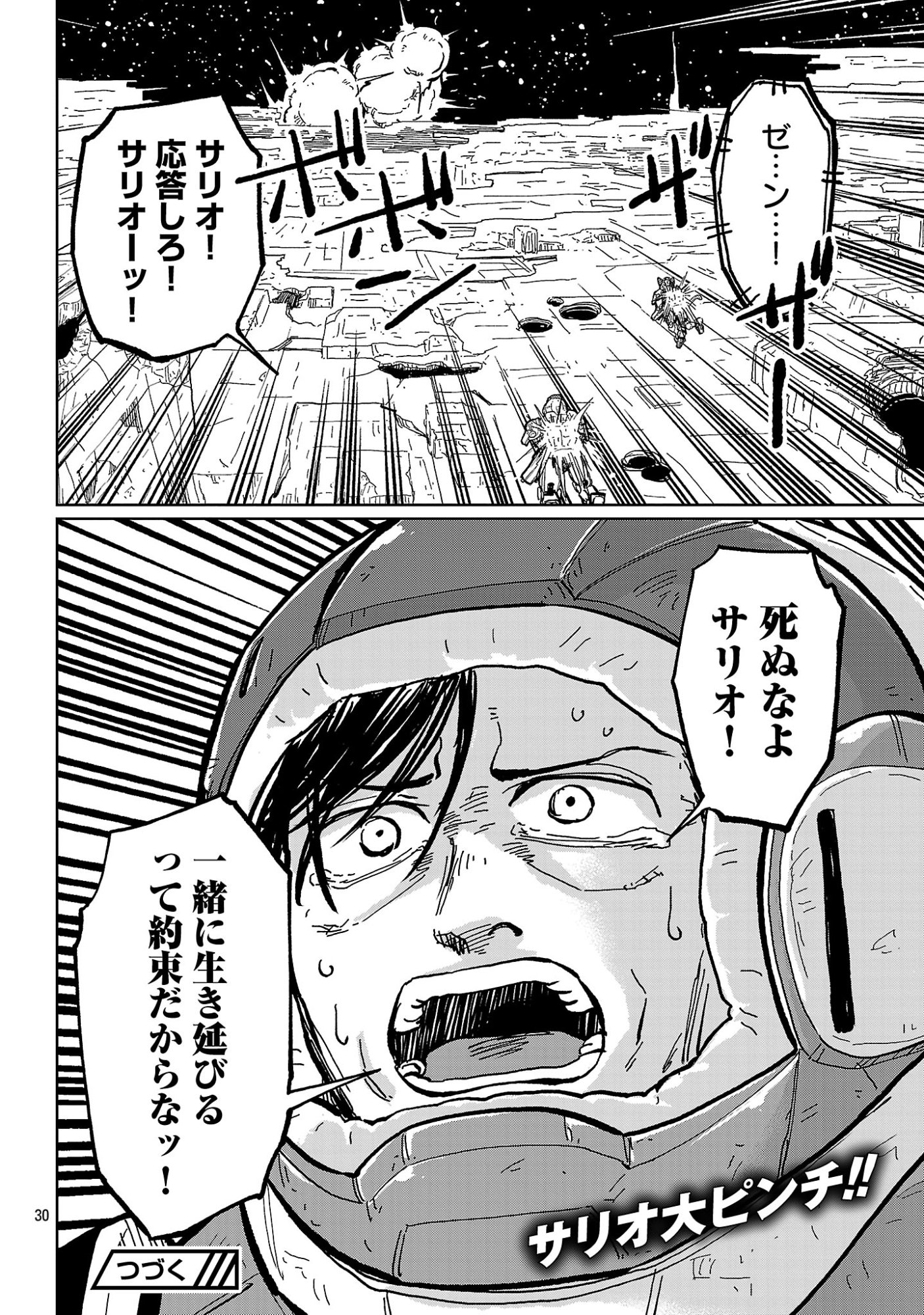 Fantasy Ginga - Nande Uchuu ni Goblin ya Orc ga Iru nda - Chapter 5.3 - Page 10